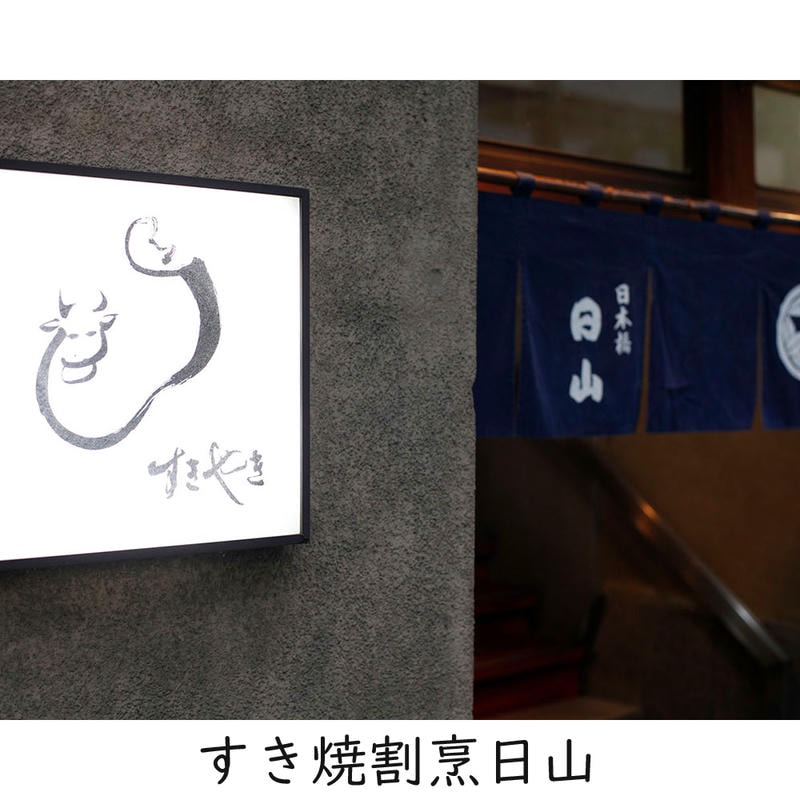 【ポイント2倍！マラソン終了まで】 東京・人形町 「日山」 山形牛 サーロインステーキ 200gx3 1912年創業肉の名店「日山」 深い味わいとまろやかな脂質が魅力の「山形牛」 sies-rosso-10140943 Sies Rosso シーズ ロッソ サンプル画像3
