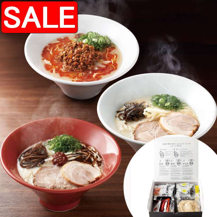 【ジャンルSALE 10%OFF！】 一風堂 博多絹ごしラーメンセットC らーめん 白丸1食170.35gx1 赤丸1食184gx1 からか1食211gx1 替玉1食100gx2 渡辺製麺 熟成なめらか白丸 濃厚コク旨赤丸 超絶ウマ辛からか ご進物 ギフト sies-rosso-10134376 Sies Rosso シーズ ロッソ パッケージ画像