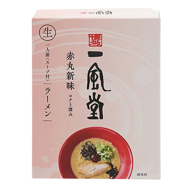 一風堂 赤丸箱1食x12箱x2ケース ケース販売 渡辺製麺 ご進物 ギフト 贈り物に 沖縄 離島配送不可 sies-rosso-10134385 Sies Rosso シーズ ロッソ サンプル画像2