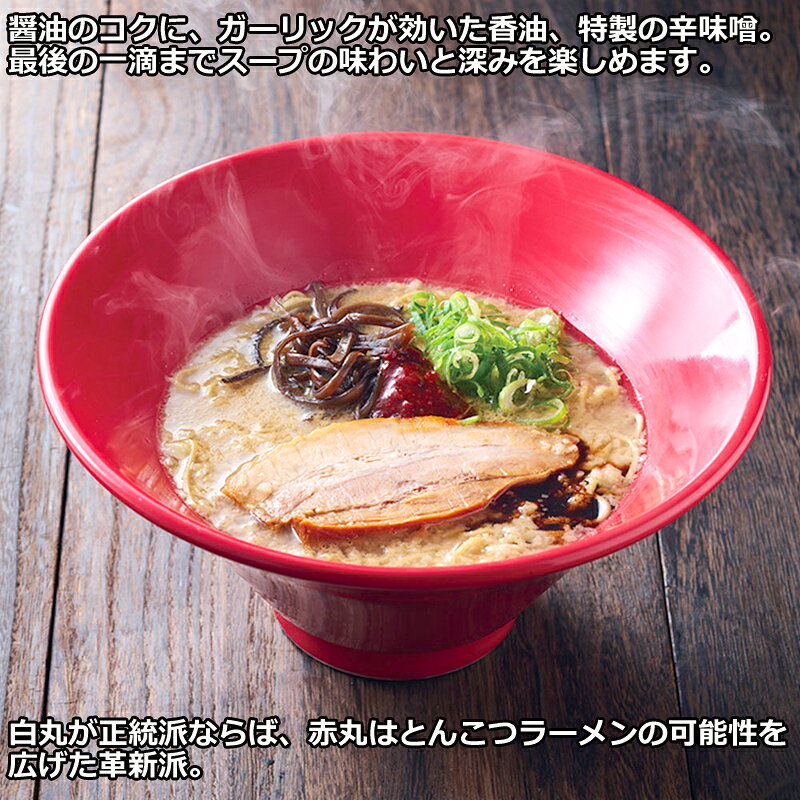 一風堂 赤丸箱1食x12箱x2ケース ケース販売 渡辺製麺 ご進物 ギフト 贈り物に 沖縄 離島配送不可 sies-rosso-10134385 Sies Rosso シーズ ロッソ サンプル画像3
