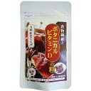 【ポイント5倍!最大1500円OFFクーポン 5/6まで】 食物繊維とボタニカルビタミンDの粒 22.5g 1粒重量250mgx90粒 【クロネコゆうパケット発...