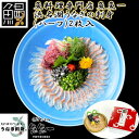 【ポイント5倍!最大1500円OFFクーポン 5/6まで】 最高級 浜名湖うなぎの刺身 ハーフ 2枚入 刺身 15gx2 皮 3gx2 ポン酢10gx2 紅葉お...