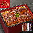 【ポイント5倍! 7/31まで! 】 宮崎 鰻楽 うなぎ蒲焼 切身 50gx3 ご進物 ギフト 贈り物に 離島配送不可
