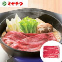 【ポイント5倍! 7/31まで! 】 宮崎牛 すきやき バラ 200g ご進物 ギフト 贈り物に 離島配送不可