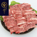 【ポイント5倍! 7/31まで! 】 兵庫 じごろ七厘焼肉 金べこ 三田和牛 焼肉用 バラ500g ご進物 ギフト 贈り物に 離島配送不可