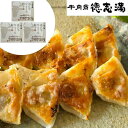 【ポイント5倍! マラソン期間】 滋賀 牛肉商 徳志満 近江牛 ひとくち餃子 20個 x3 滋賀の地で和牛 販売とレストランを営む牛肉商 徳志満 とくしま 使用...