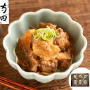 【ポイント5倍! マラソン期間】 大阪 日本料理 寺田 国産牛すじ煮込み 120gx6 国産の牛すじをじっくり下茹でしすじ肉のモッチリとした独特の食感を楽しめま...