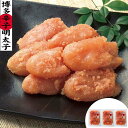 【ポイント5倍! 7/31まで! 】 福岡 小切子明太子 B 200gx3 九州 福岡 博多名物 清酒と 昆布 柚子胡椒などを使った当社独自の調味液に新鮮なたらこをじっくりと漬け込みました 切れた状態です ご進物 贈り物に 離島配送不可