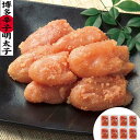 【ポイント5倍! マラソン期間】 福岡 小切子明太子 C 180gx8 九州 福岡 博多名物 清酒と 昆布 柚子胡椒などを使った当社独自の調味液に新鮮なたらこを...