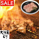 【スーパーSALE 10%OFF!】 熊本 大阿蘇どり 焼肉 B ムネ700g 阿蘇の雄大な大自然の恵みをうけた熊本で 大切に育てられた大阿蘇どり 飼料にもこだわり育て上げた銘柄鶏 低脂肪・低カロリーの肉を焼鳥でどうぞ ご進物 ギフト