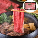 【ポイント5倍! 7/31まで! 】 三重 松阪牛 すきやき リブロース 500g 黒毛和牛 牛肉 スライス 肉の芸術品 と称賛される松阪牛のとろけるように甘く 柔らかく 風味豊かな味わいをお楽しみください ご進物 ギフト 贈り物に