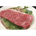 【ポイント5倍! 7/31まで! 】 松阪牛 ロースステーキ 200gx4 黒毛和牛 牛肉 スライス 肉の芸術品 と称賛される松阪牛のとろけるように甘く 柔らかく 風味豊かな味わいをお楽しみください ご進物 ギフト 贈り物に 離島配送不可