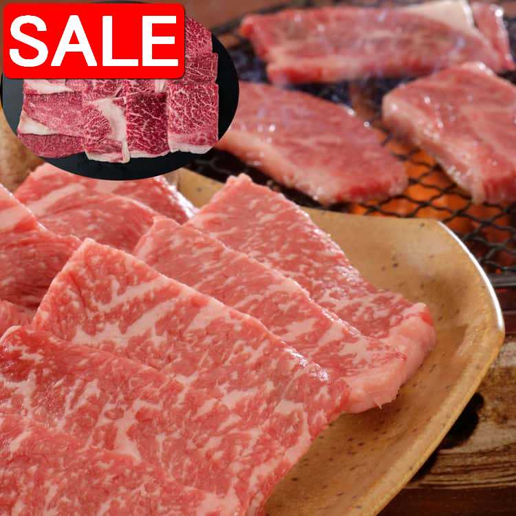 【スーパーSALE 10%OFF！】 国産黒毛和牛 焼肉 もも バラ 計250g 黒毛和牛 牛肉 スライス 肉そのものに..