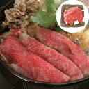【ポイント5倍! 7/31まで! 】 松阪牛 すきやき バラ500g 黒毛和牛 牛肉 スライス 肉の芸術品 と称賛される松阪牛のとろけるように甘く 柔らかく 風味豊かな味わいをお楽しみください ご進物 ギフト 贈り物に 離島配送不可