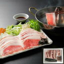 【ポイント5倍! 7/31まで! 】 北海道真狩産 ハーブ豚のロースしゃぶ Eセット 100gx5 肉質が柔らかく甘味のある 4種類のハーブを加えた純植物性の飼料で育てられた ハーブ豚 本来の旨味をしゃぶしゃぶでお楽しみください