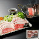 【ポイント5倍! 7/31まで! 】 北海道真狩産 ハーブ豚のロースしゃぶ Bセット 100gx10 肉質が柔らかく甘味のある 4種類のハーブを加えた純植物性の...