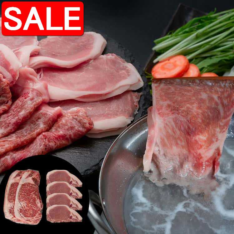 楽天LIFE ＆ JEWELRY シーズ ロッソ【スーパーSALE 10％OFF！】 北海道産 黒毛和牛とハーブ豚食べ比べ B 黒毛和牛 サーロイン スライス しゃぶしゃぶ すき焼き用 200gx1 ハーブ豚ロース肉スライスしゃぶしゃぶ用 100gx4 ご進物 ギフト 贈り物に 離島配送不可