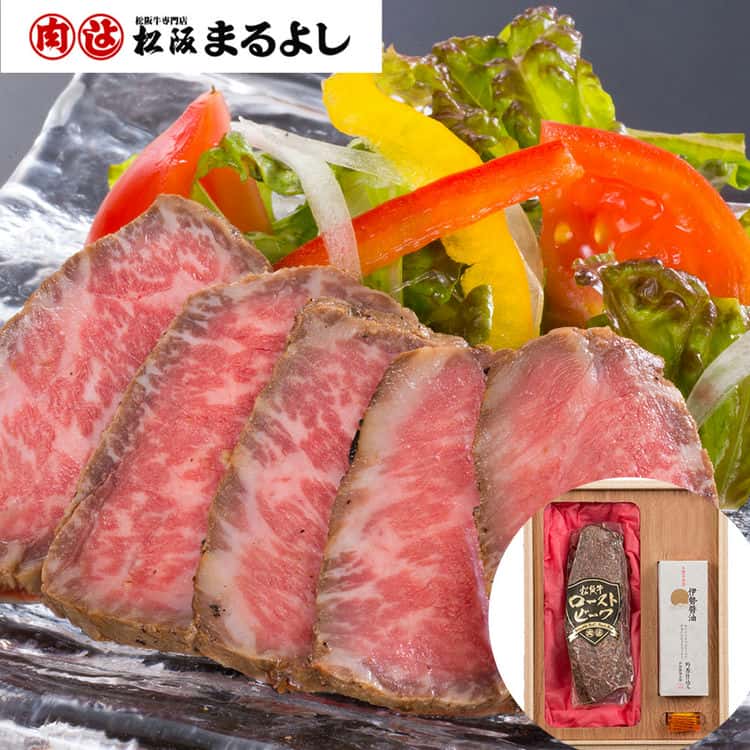 三重 松阪まるよし 松阪牛 ローストビーフ 300g 伊勢醤油100ml 黒毛和牛 松阪牛をじっくりひとつひとつ丁寧に手仕込みし 焼き時間と中心温度にこだわった松阪牛 ローストビーフ ご進物 ギフト