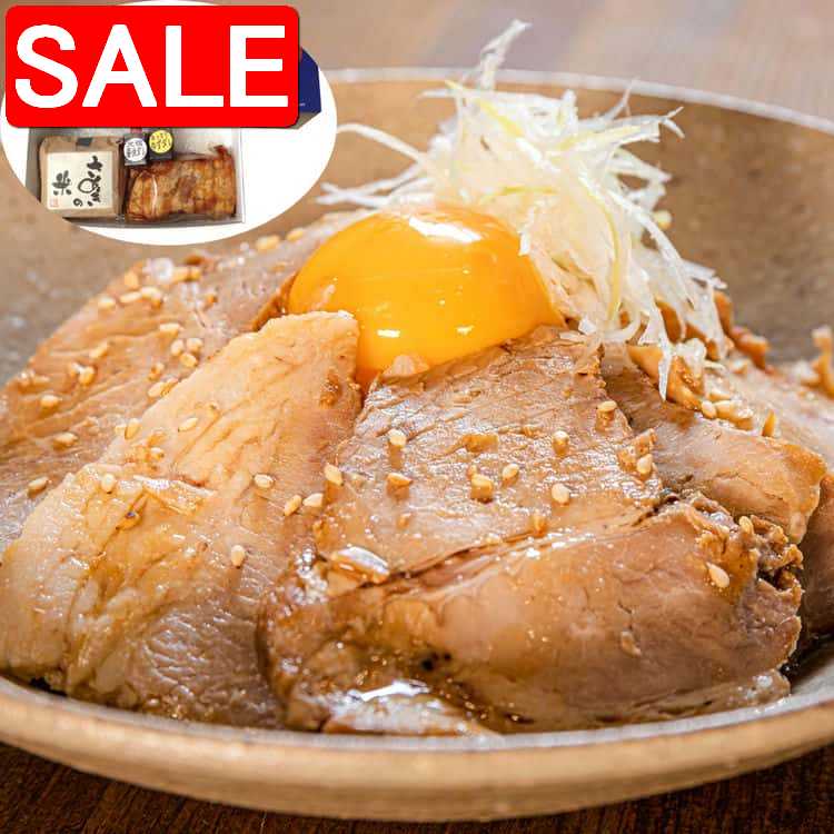 【スーパーSALE 10%OFF！】 香川 さぬき米とオリーブ豚チャーシュー丼セット チャーシューモモ肉310gx1..