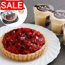 【スーパーSALE 10%OFF!】 乳蔵 北海道ミックスベリータルト プリン ミックスベリータルト 5号 x1 北海道プリンx3 北海道産クリームチーズを使用...