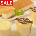 【スーパーSALE 10%OFF!】 乳蔵 北海道プリンとチーズケーキセット 実 北海道プリンx3 チーズケーキベイクドシートx1 北海道産牛乳を使用した 乳蔵北海道プリン と北海道産チーズ使用の チーズケーキベイクドシート ご進物