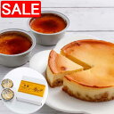 【スーパーSALE 10%OFF!】 乳蔵 北海道ベイクドチーズケーキ あいすプリン ベイクドチーズケーキ 4号 x1 あいすプリンx2 濃厚チーズの味わいが楽しめるベイクドチーズケーキとクリームチーズの風味が楽しめるあいすプリン