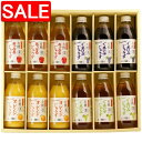 【スーパーSALE 10%OFF!】 有機ジュースセット 250mlx12本 ナイアガラx3 コンコードx3 アップルx3 オレンジx3 米国ワシントン州・スペインカタルーニャ州両政府認定の完全有機無農薬ジュースです ご進物 ギフト 贈り物に