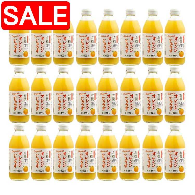 楽天LIFE ＆ JEWELRY シーズ ロッソ【スーパーSALE 10％OFF！】 有機オレンジジュース 250mlx24本 スペインカタルーニャ州政府よりオーガニックと認定された果実のストレートジュース ご進物 ギフト 贈り物に 離島配送不可