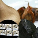 【ポイント5倍!最大1500円OFFクーポン 5/6まで】 青森産 熟成黒にんにく Mサイズx6個 x2 ドライフルーツのような甘み むいただけで食べられます ...