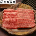【ポイント5倍!最大1500円OFFクーポン 5/6まで】 滋賀近江 松喜屋 あみ焼肉 400g モモ バラ 黒毛和牛 牛肉 スライス 明治初期 全国に 近江牛を広めた老舗 近江松喜屋 近江の豊かな大地で丹精こめて育てた近江牛をご賞味下さい ご進物 ギフト