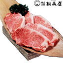 【ポイント5倍! 7/31まで! 】 滋賀近江 松喜屋 近江牛 サーロインステーキ 150gx5枚 黒毛和牛 牛肉 スライス 明治初期全国に 近江牛を広めた老舗 近江松喜屋 近江の豊かな大地で丹精こめて育てた近江牛 ご進物 ギフト 贈り物