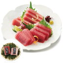 【ポイント5倍!最大1500円OFFクーポン 5/6まで】 神奈川 三浦三崎 本まぐろ詰合せ 天然本まぐろ中トロ柵 赤身柵各100gx1 まぐろ故郷 三浦三崎港...