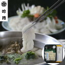 【ポイント5倍! 7/31まで! 】 徳島 吟月 はもしゃぶ A はも身200g 身がしまり 脂ののった上質の鱧を鮮度・美味しさそのままお届け 天然はも本来の食感・甘みが堪能でき 手軽に鱧料理 はもしゃぶ をお楽しみ頂けます ご進物