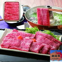 【ポイント5倍! 7/31まで! 】 三重 松阪牛 しゃぶしゃぶ バラ 500g 黒毛和牛 牛肉 スライス 世界のブランド としてその名を馳せ 味の芸術品 といわれ親しまれている松阪牛 ご進物 ギフト 贈り物に 離島配送不可