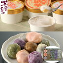 【スーパーセール10%OFF!】 熊本 芋屋長兵衛 いきなり団子とアイス詰合せ いきなり団子各80gx各4 焼いもアイス75mlx1 安納芋アイス各90mlx各1 熊本名物のいきなり団子と 焼芋と安納芋のアイスをセットにしました ご進物