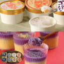 【スーパーSALE 10%OFF!】 熊本 芋屋長兵衛 焼芋プリン&アイスセット 焼芋プリン120mlx2 焼いもアイス75mlx2 安納芋アイス各90mlx各2 焼芋風味たっぷりのシャーベットプリン 焼芋アイスと安納芋のアイス2種をセット