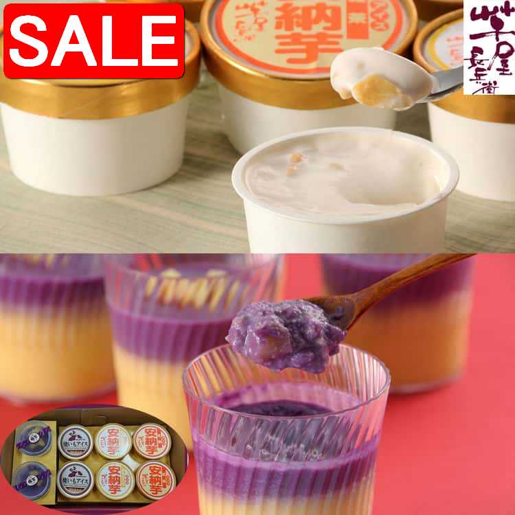 【スーパーSALE 10%OFF！】 熊本 芋屋長兵衛 焼芋プリン＆アイスセット 焼芋プリン120mlx2 焼いもアイス75mlx2 安納芋アイス各90mlx各2 焼芋風味たっぷりのシャーベットプリン 焼芋アイスと安納芋のアイス2種をセット