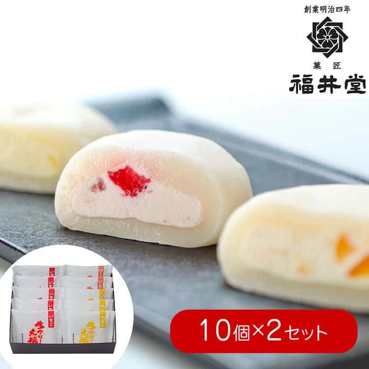 【スーパーSALE 10%OFF！】岡山 福井堂 生クリーム大福 いちごx5 瀬戸内レモンx3 清水白桃x2 x2セット分 計20個 岡山県産清水白桃 瀬戸内産レモン いちごのダイスカット ふわふわなお餅で包みこみました お歳暮 お中元 ご進物 ギフト 贈り物に最適 ※離島は配送不可