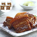 【ポイント5倍!最大1500円OFFクーポン 5/6まで】 鹿児島県産黒豚 豚角煮 190g 固形量150g 個包装 x4 醤油ベースの甘辛いタレがしっかり染み...