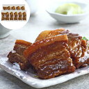 【ポイント5倍! 7/31まで! 】 鹿児島県産黒豚 豚角煮 190g 固形量150g 個包装 x9 醤油ベースの甘辛いタレがしっかり染み込んだバラ肉は 柔らか...