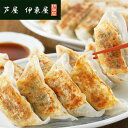 【ポイント5倍! マラソン期間】 兵庫 芦屋 伊東屋 オリジナル黒豚餃子セット 計20gx60個 オイスターソースでコクを出し にんにくを効かせたジューシーで黒...