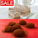 【スーパーSALE 10%OFF!】 岐阜 新杵堂 チョコふわふわと餅ショコラのセット 【チョコふわふわ】 豆乳生地とチョコレートが調和した豆乳ケーキ 【餅ショコラ】 お餅の中にチョコレートが入った餅ショコラ ご進物 ギフト
