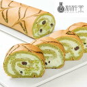 【ポイント3倍!最大5000円OFFクーポン 20日まで!】 新杵堂 抹茶香るロール 2本セット 宇治産の抹茶を使用 サクサクとしたクッキーのような食感の 抹茶ガレット と甘さ控えめの 抹茶クリーム をもちもち食感の生地で巻きあげました ご進物 ギフト