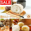 【スーパーSALE 10%OFF!】 岐阜 新杵堂 栗のスイーツセット 渋皮栗入栗きんとんロールx1本 粒栗三昧x10個 プレミアム栗きんとんx10個 食べ比べ...