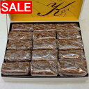 【スーパーSALE 10%OFF!】 パティスリーコージ アノワール チョコレートケーキ 50gx15個 ベルーギー産チョコレートをオランダ産ココアを使ったスポ...