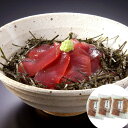 【ポイント5倍! マラソン期間】 静岡 焼津ならではのまぐろ漬け丼 90gx2 x3 全国有数の遠洋漁業の港町焼津よりキハダまぐろをごはんに合う特製たれに漬け込...