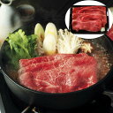 松阪牛 &神戸ビーフすきやき食べ比べ 松阪牛 すきやきモモ250g 神戸牛 すきやきモモ300g 黒毛和牛 牛肉 スライス 三大銘柄牛の雄 松阪牛 神戸ビーフ の贅沢な食べ比べのセットです ご進物