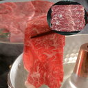 【ポイント5倍! 7/31まで! 】 国産黒毛和牛 しゃぶしゃぶ モモ270g 黒毛和牛 牛肉 スライス 肉そのものにうまみのあるいい香りがありますので ほどよい焼き加減で食すれば ジューシーで肉本来の甘味を感じます ご進物 ギフト