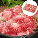 【ポイント5倍! 7/31まで! 】 国産黒毛和牛 すきやき バラ230g 黒毛和牛 牛肉 スライス 肉そのものにうまみのあるいい香りがありますので ほどよい焼き加減で食すれば ジューシーで肉本来の甘味を感じます ご進物 ギフト