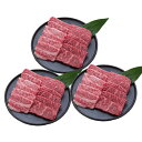 【ポイント5倍! 7/31まで! 】 三大ブランド牛 焼肉食べ比べセット 松阪牛 焼肉 もも バラ200g 神戸ビーフ 神戸牛 焼肉 もも バラ200g 近江牛 焼肉 もも バラ200g 黒毛和牛 牛肉 スライス 日本の三大銘柄牛 が1つに ご進物